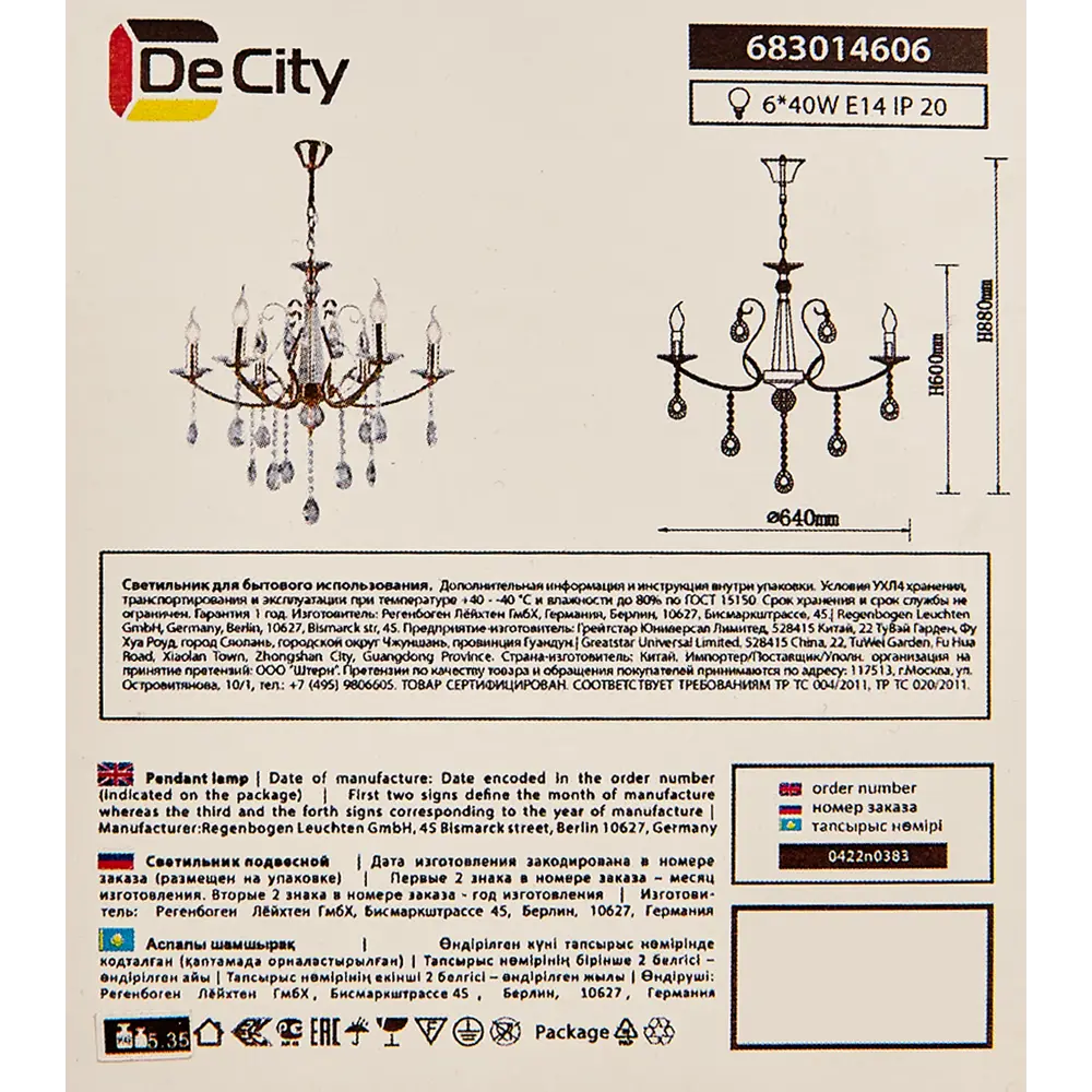 Люстра потолочная De City Свеча 6 ламп 12 м² E14 220 V STLM-2119785 - Вид №11