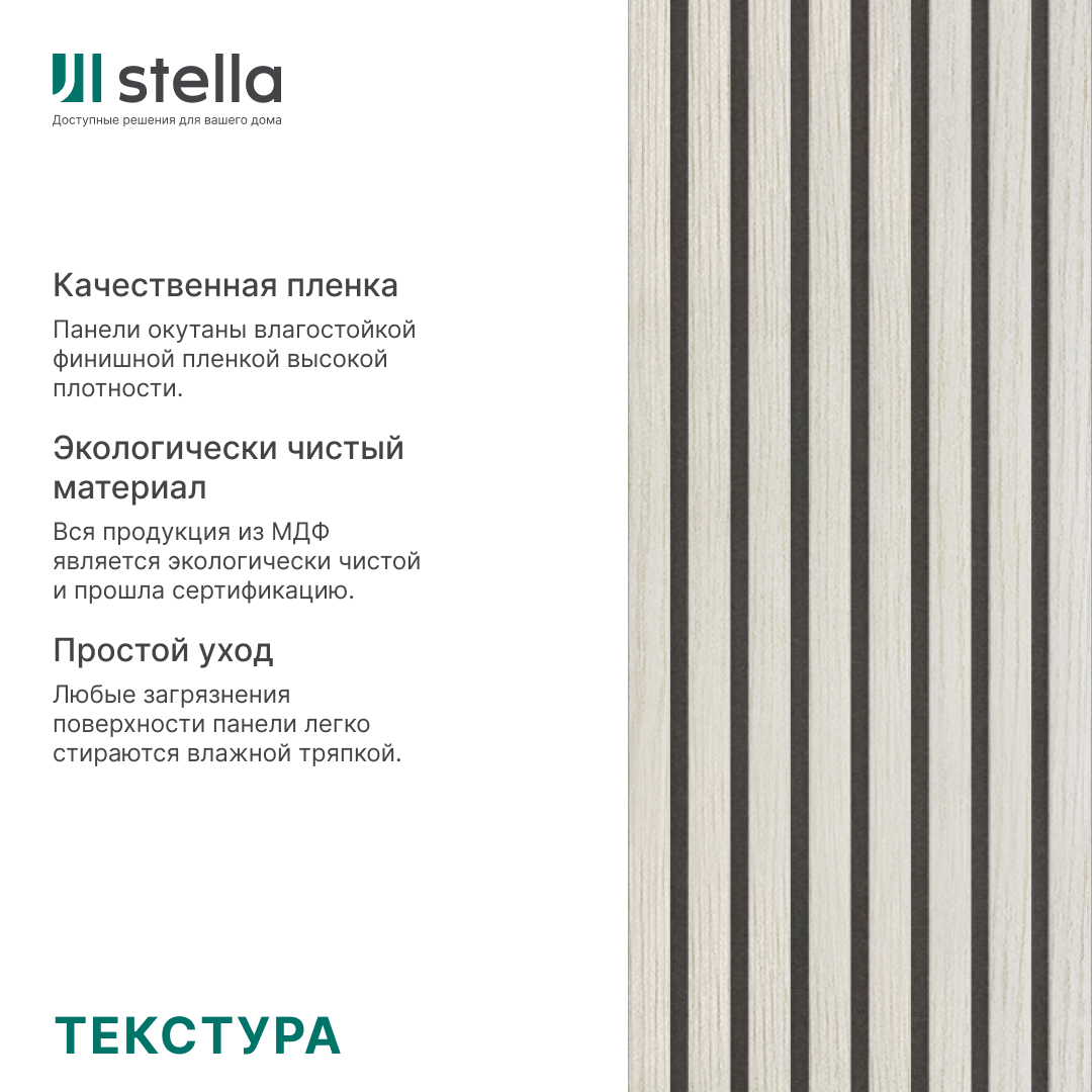Рейка Интерьерная МДФ Stella Модель 12 Standart Лиственница Лагерта 2800х27х12 (упак.15шт.) STSR-798 - Вид №2