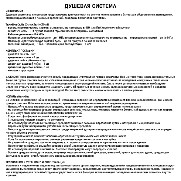 GFmark - Душевая панель - "тропический душ" с двумя лейками, корпус МАТОВАЯ нержавеющая сталь, марки 304, код: 5501  - Вид №9