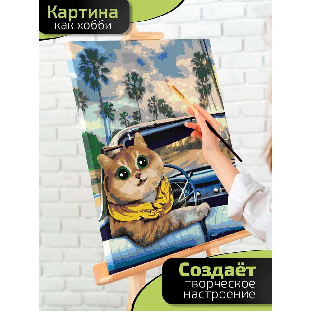 Картина по номерам Fbrush Кошка за рулем 40x50 см STLM-2068281 - Вид №1