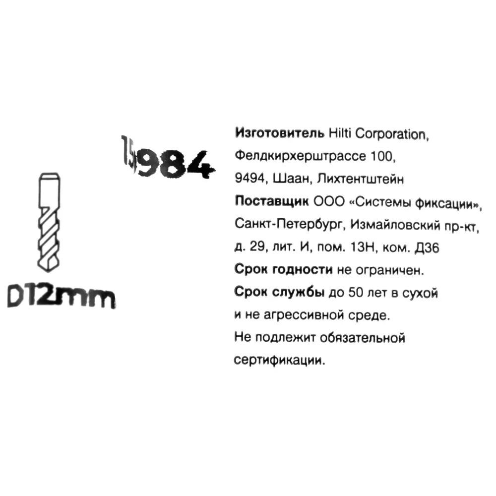 Клиновой анкер Hilti HSA 12x115 мм 82656721 STLM-2198965  - Вид №3