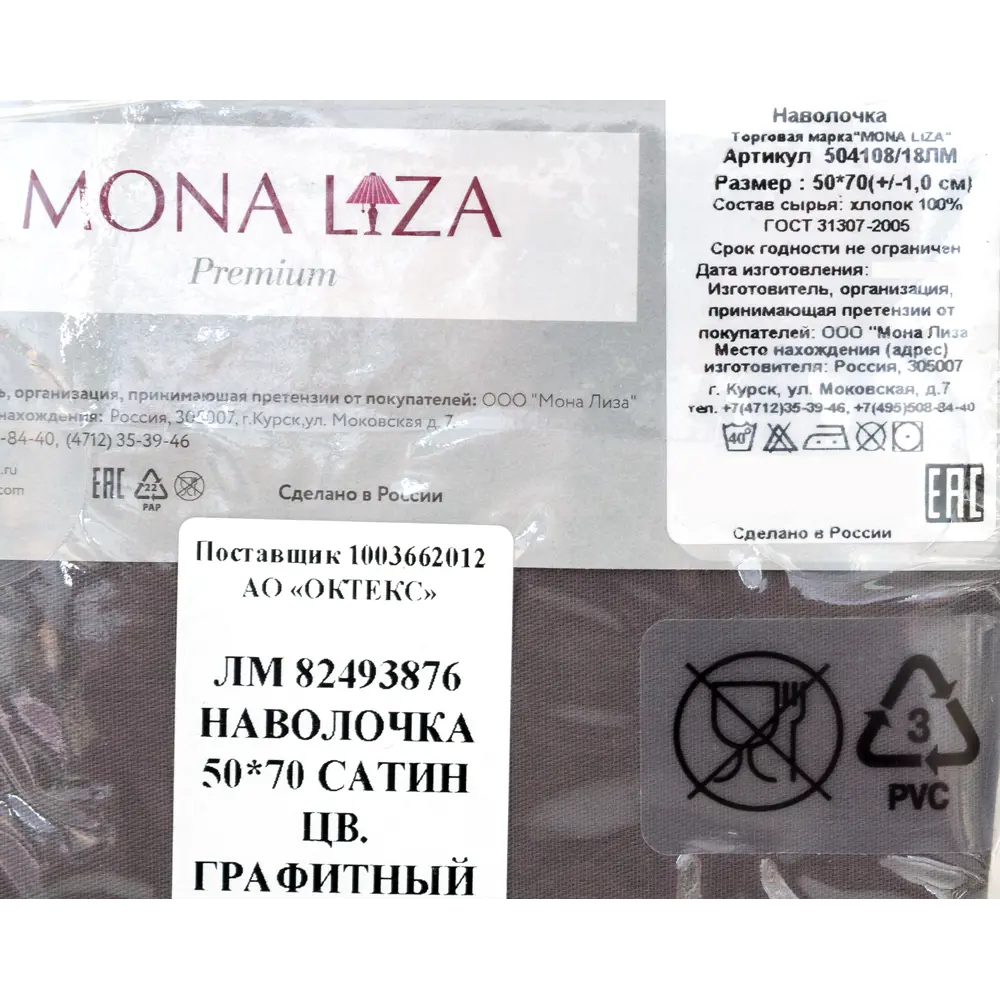 Наволочка 50х70 см сатин цвет графитный 82493876 STLM-2189737 Santreyd - Вид №4