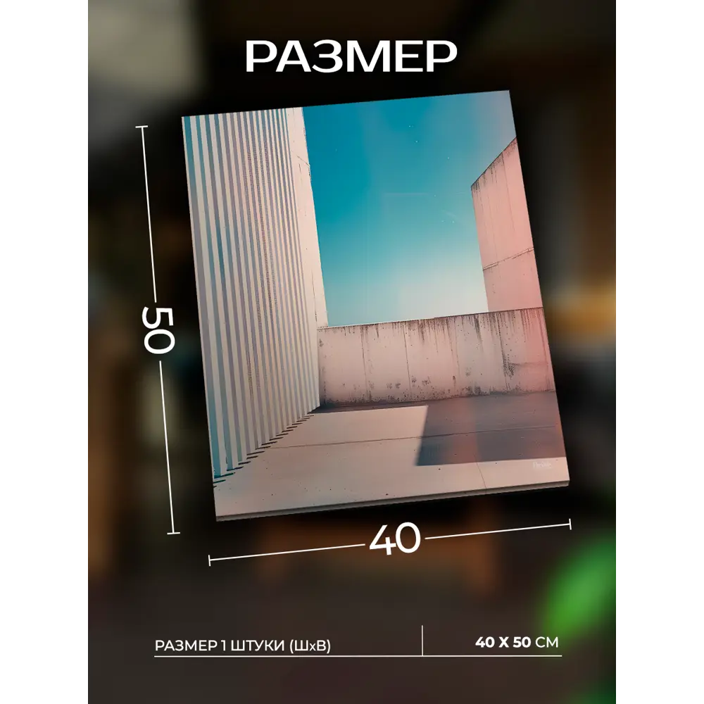 Santreyd Картина «Рассвет на крыше» 40×50 см для современного интерьера 89389415 STLM-1513348 - Вид №2