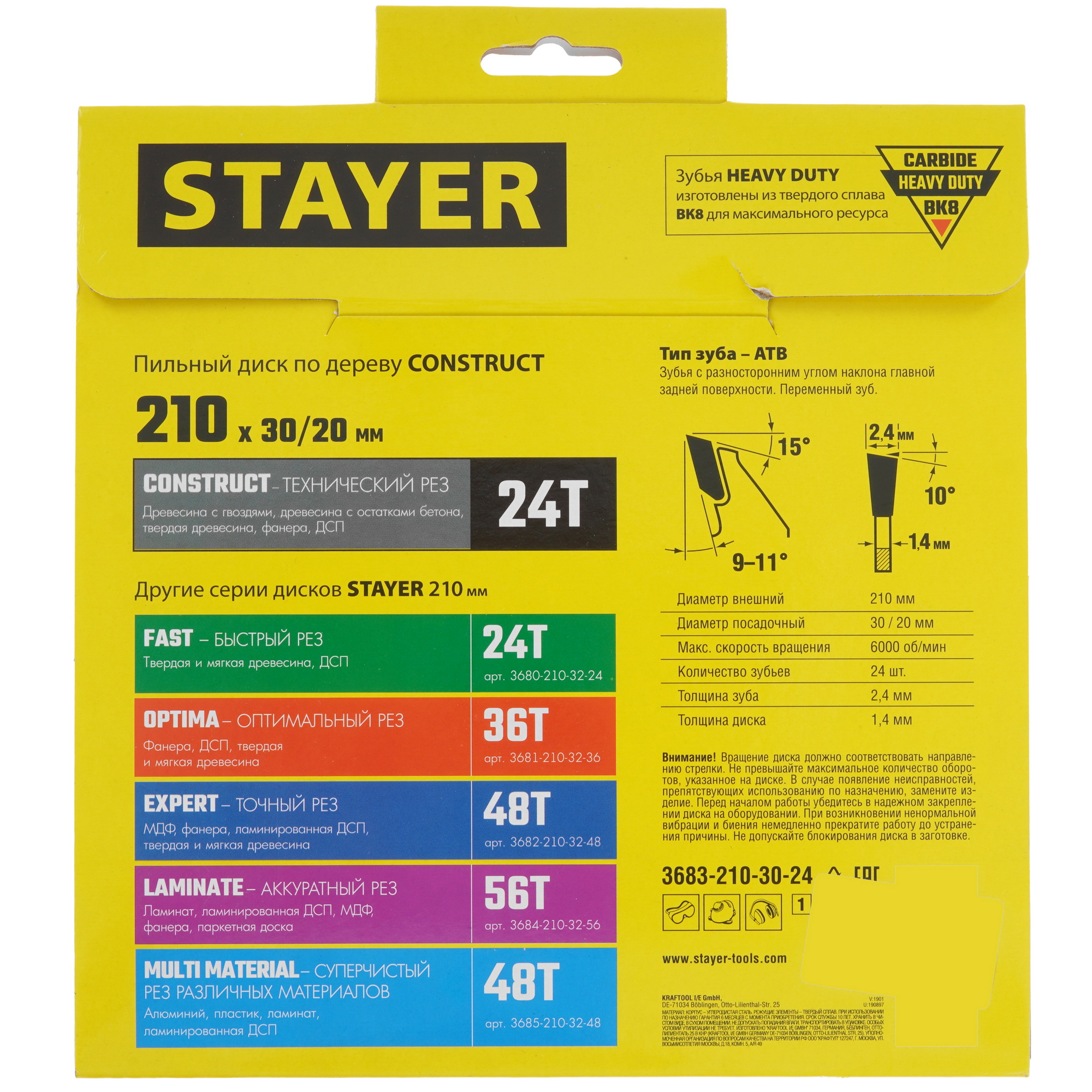 Диск пильный STAYER 3683-210-30-24 9107720 STDN-0110626 - Вид №2