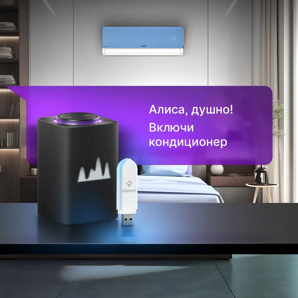 HOMMYN Wi-Fi модуль для умного управления техникой 85868599 STLM-0065820 - Вид №4