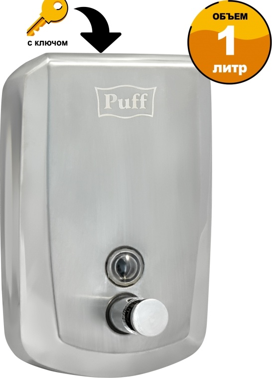 1402.139 Дозатор с ключом для жидкого мыла из нерж стали антивандальный 8715 PUFF  - Вид №8