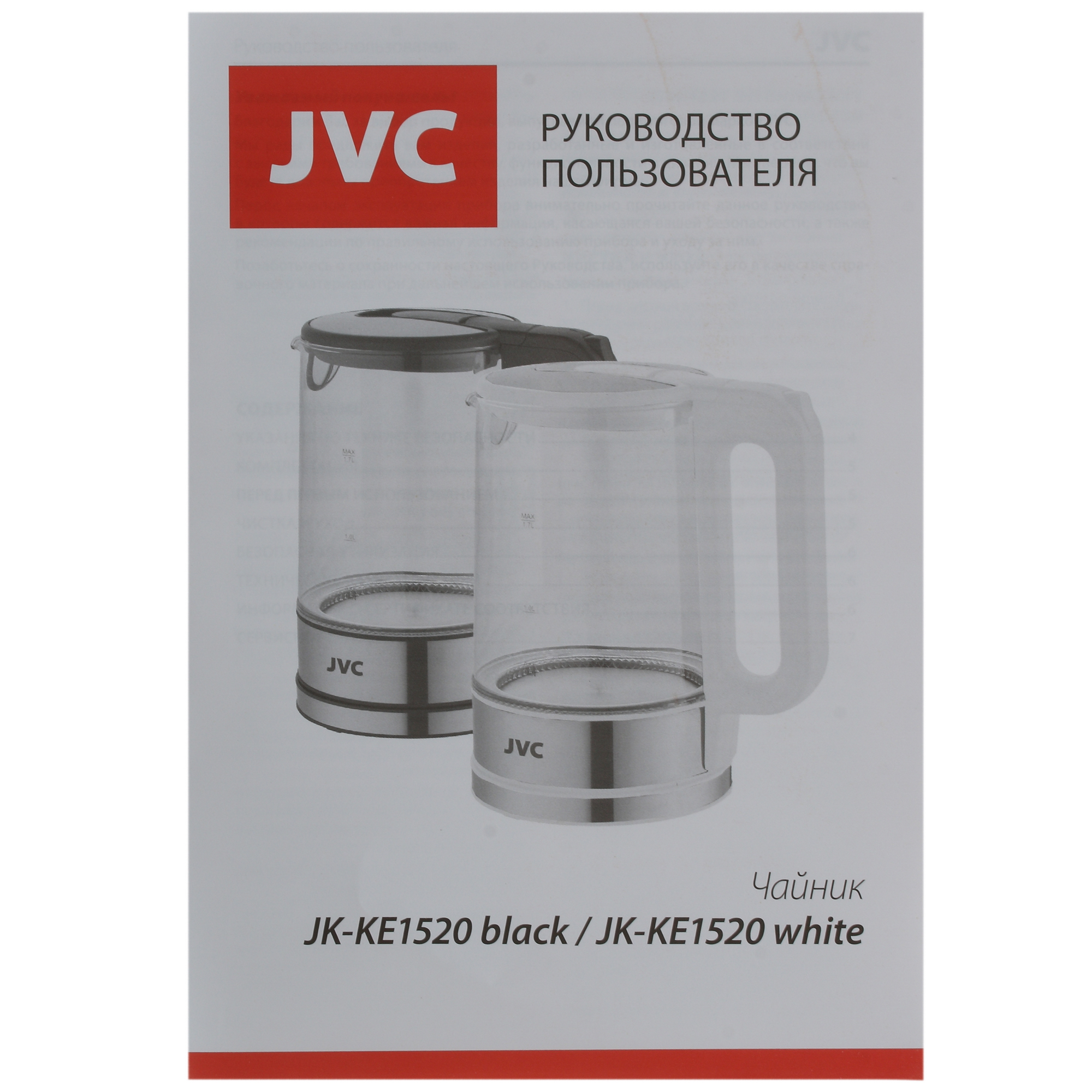 5353506 Электрочайник JVC JK-KE1520 белый STDN-0032356 - Вид №5