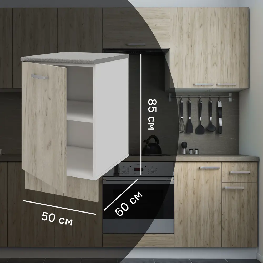Напольный шкаф Santreyd Дейма для кухни 50x85x60 см в элегантном коричневом цвете 86720864 STLM-1582813