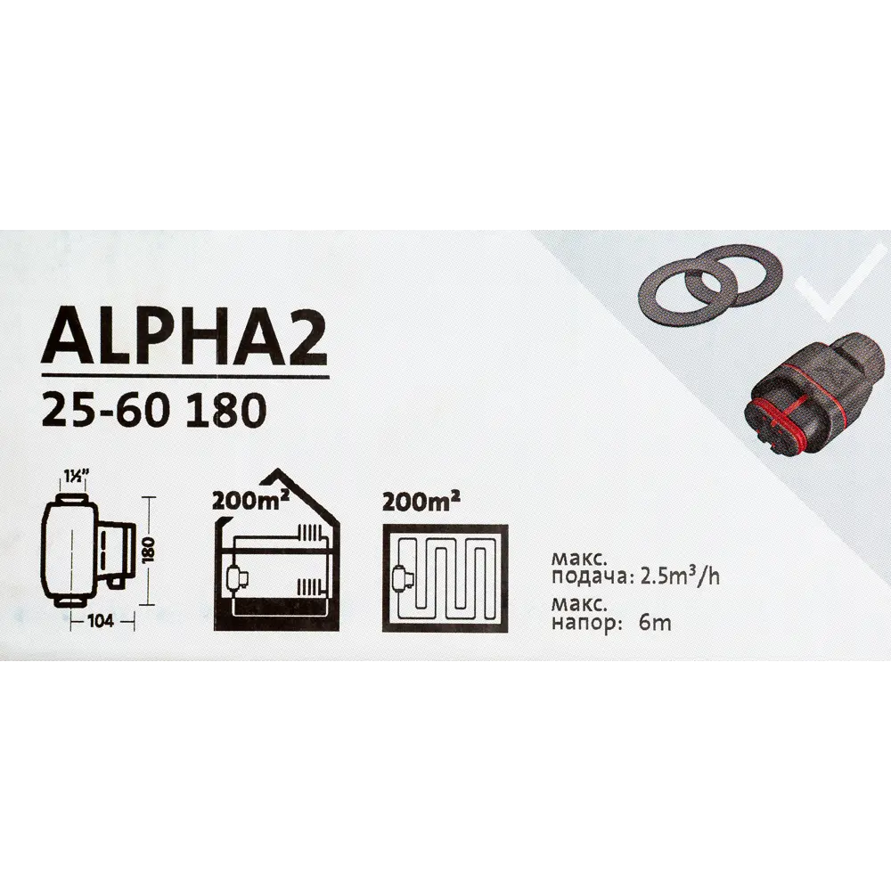 Насос Grundfos Alpha 2 25-60 1.1/2" 230 В 82206233 STLM-2188442  - Вид №3