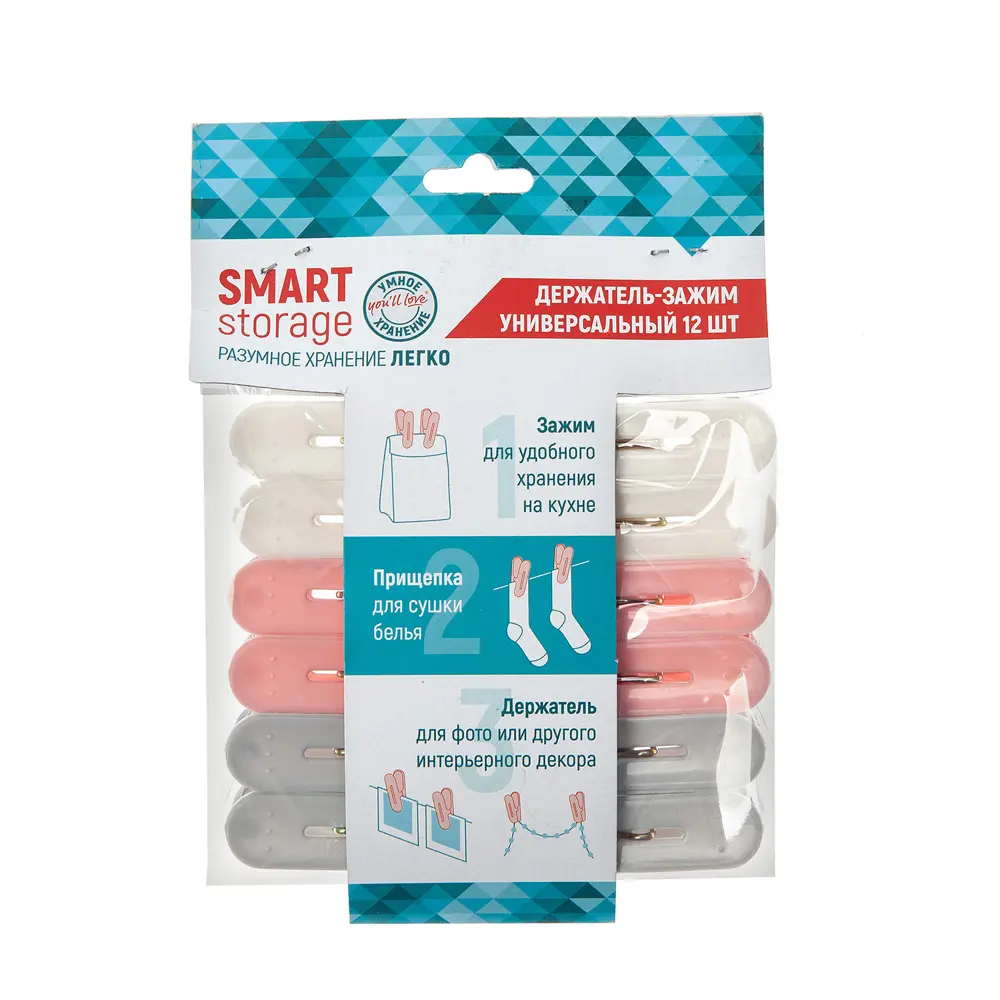 Держатель-зажим Smart Storage 12шт YOU'LL LOVE STLM-2110752 - Вид №1