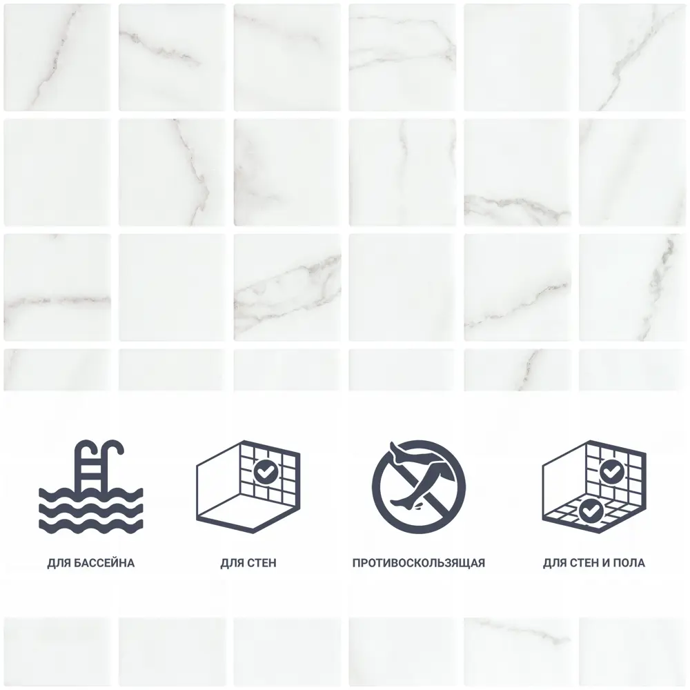 Мозаика Marble Ven White Antislip стекломасса 31.1x5.3 см цвет белый 83681518 STLM-2076157 Santreyd Мозаика Onix - Вид №1