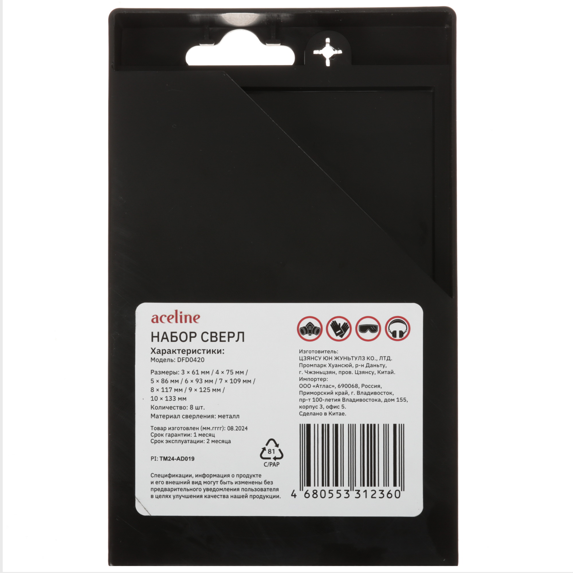 Набор сверл Aceline DFD0420 5465162 STDN-0148905 - Вид №2