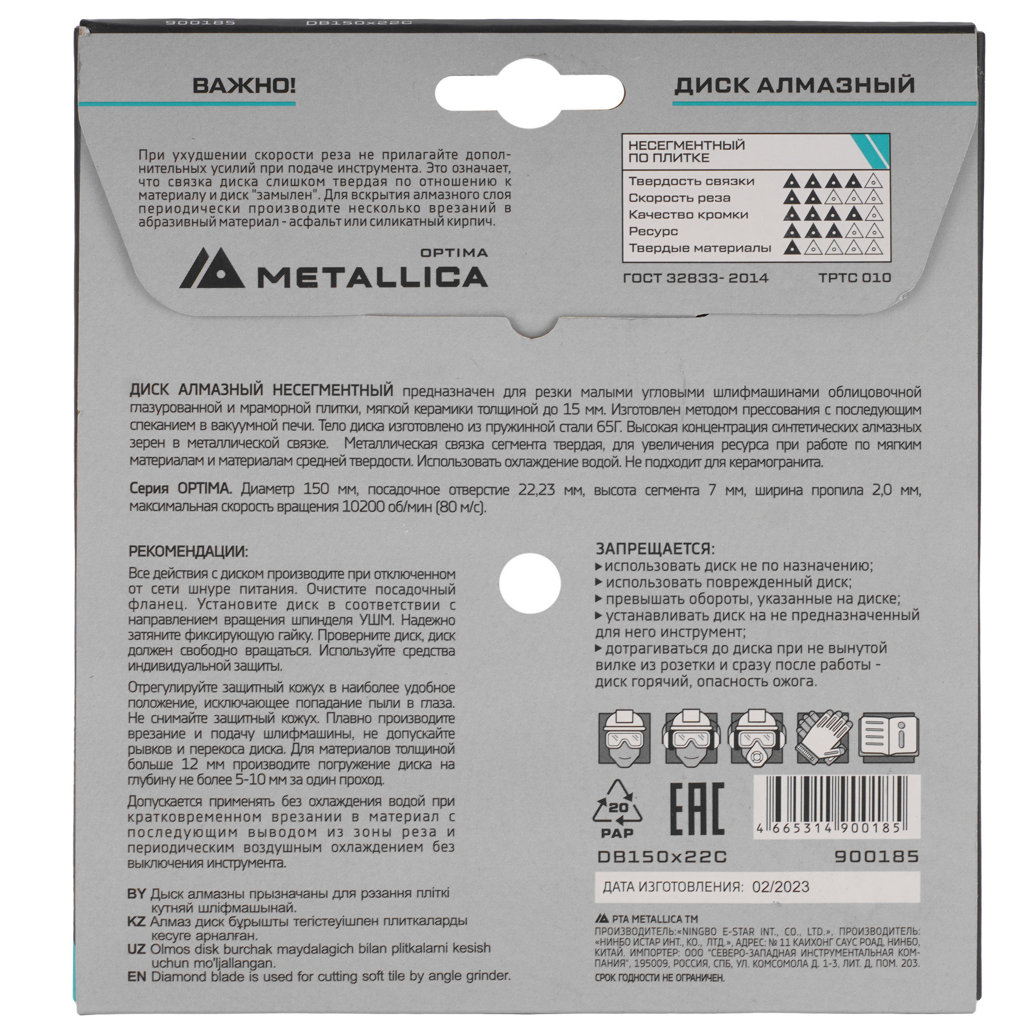 Диск алмазный METALLICA 900185 9165040 STDN-0074316 - Вид №2