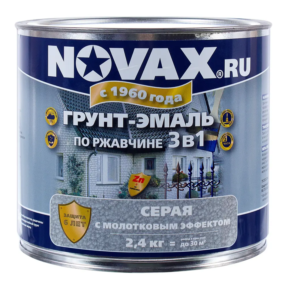 Эмаль молотковая Novax 3в1 цвет серый 2.4 кг 18453041 STLM-2079742  - Вид №1