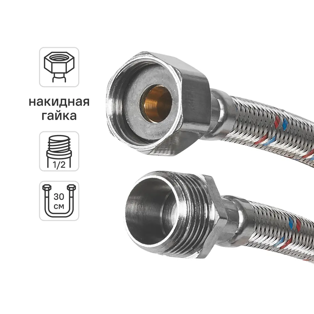 Гибкая подводка для воды Aquabeam 1/2"x1/2" гайка - штуцер 30 см STLM-2038781