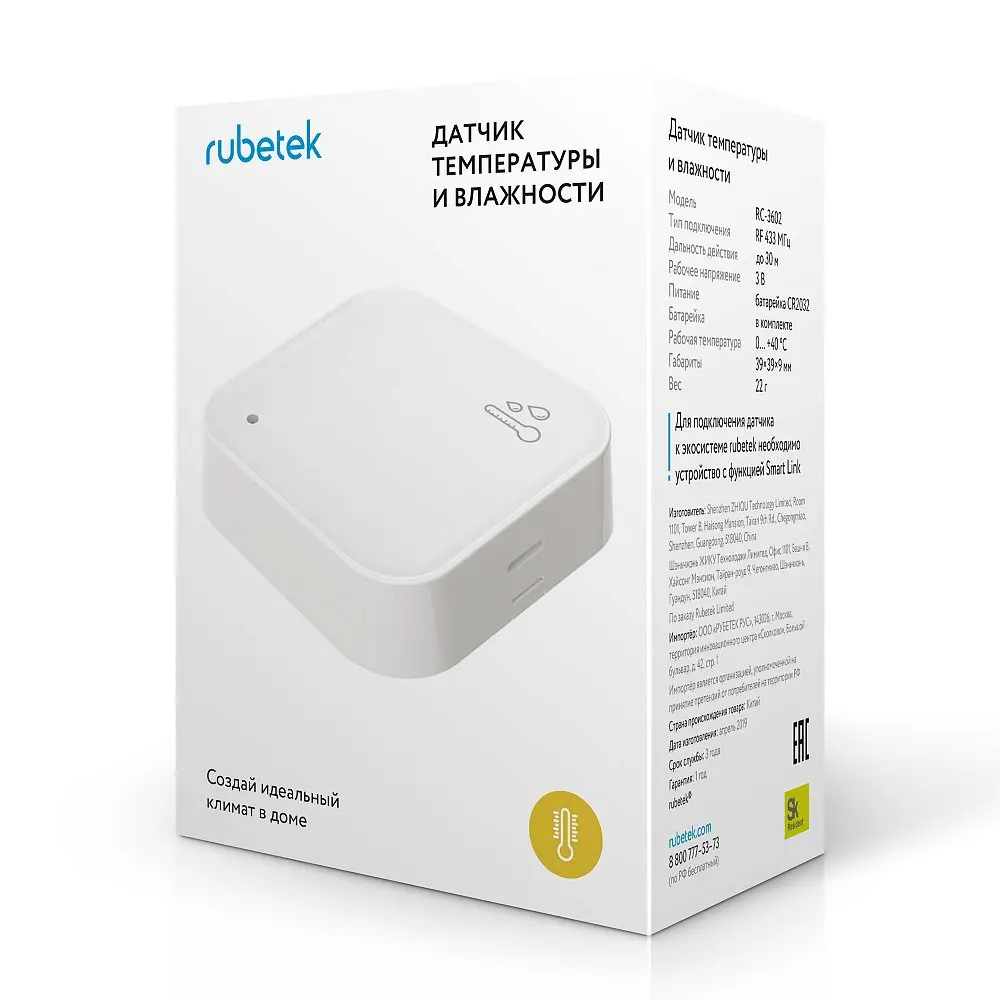 Датчик температуры и влажности Rubetek RC/3602 STLM-2105286 - Вид №3