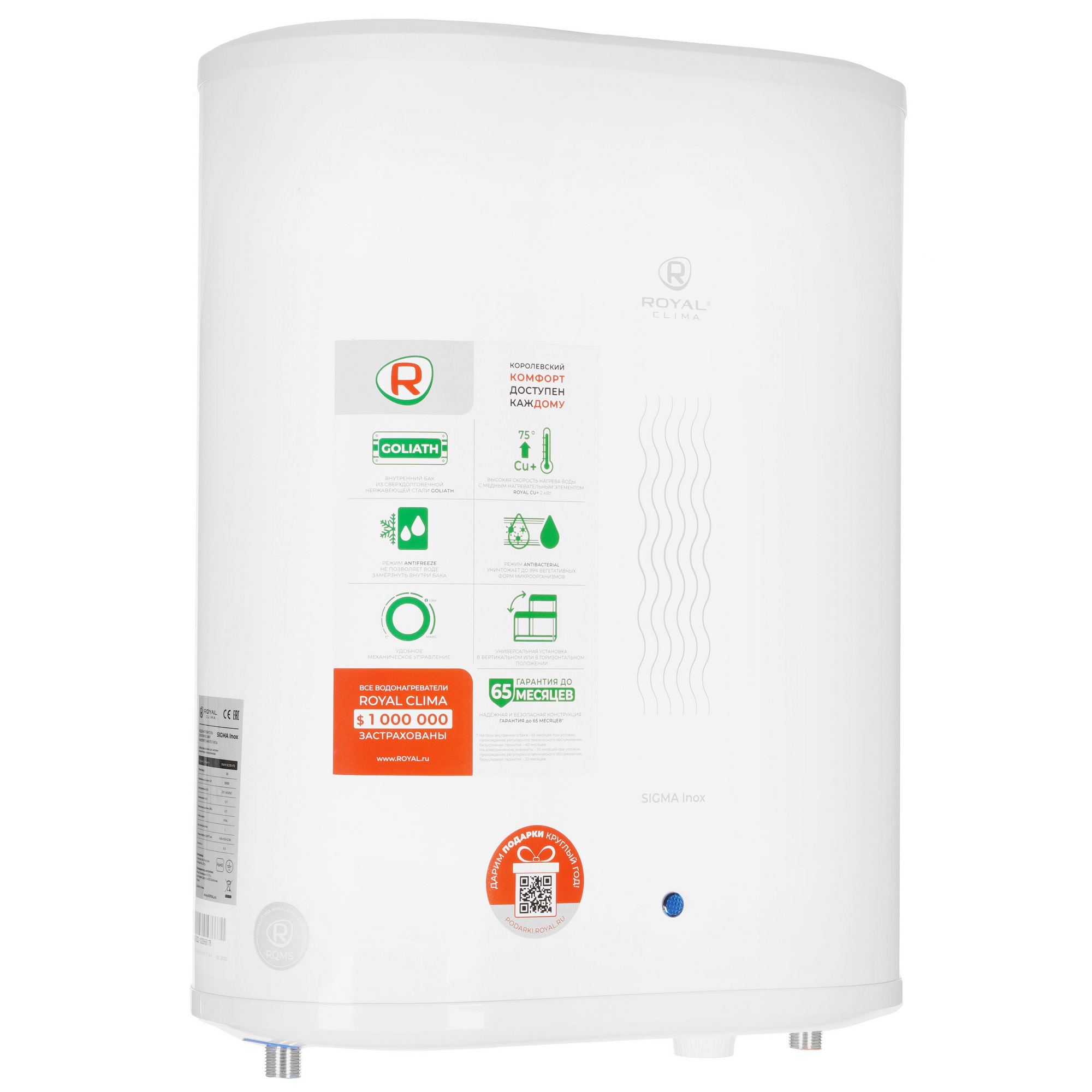 5340508 Водонагреватель электрический Royal Clima RWH-SG30-FS STDN-0130450