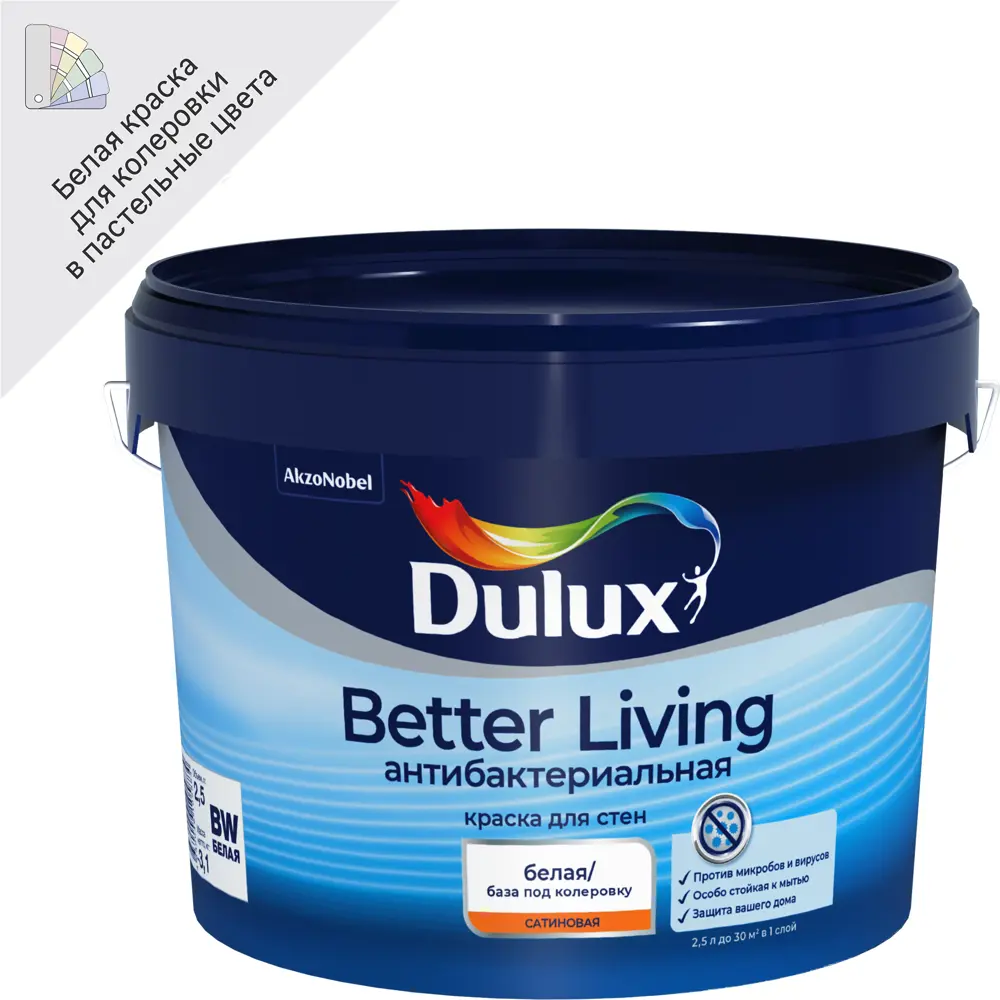 Краска для стен и потолков Dulux Антибактериальная матовая цвет белый база BW 2.5 л STLM-2183728