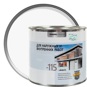 Эмаль ПФ-115 Лакра DIY глянцевый цвет белый 2.2 кг 18534676 STLM-2144007