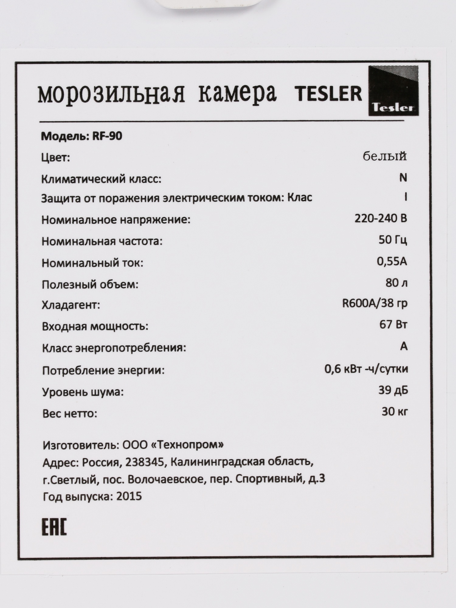 1022263 Морозильный шкаф  Tesler RF-90 белый STDN-0091534 - Вид №10