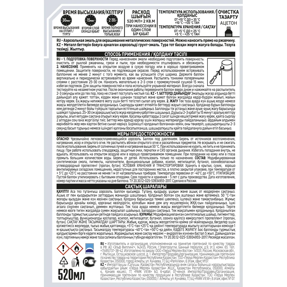 LUXENS Грунт-эмаль аэрозольная 3-в-1 по ржавчине - белый глянец 520 мл 83237471 STLM-0039812 - Вид №1