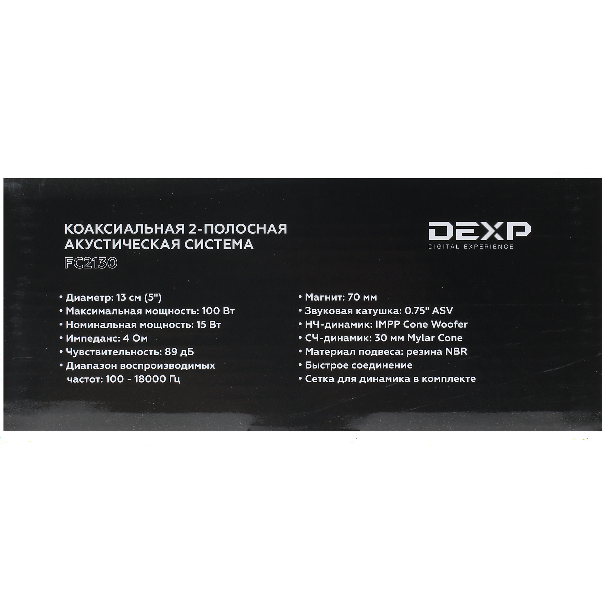 1268799 Коаксиальная акустическая система DEXP FC 2130 STDN-0041658 - Вид №6
