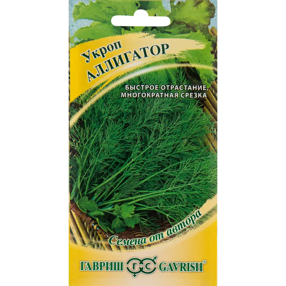 ГАВРИШ Укроп Аллигатор — ароматная зелень для вашего огорода 82472702 STLM-0027786