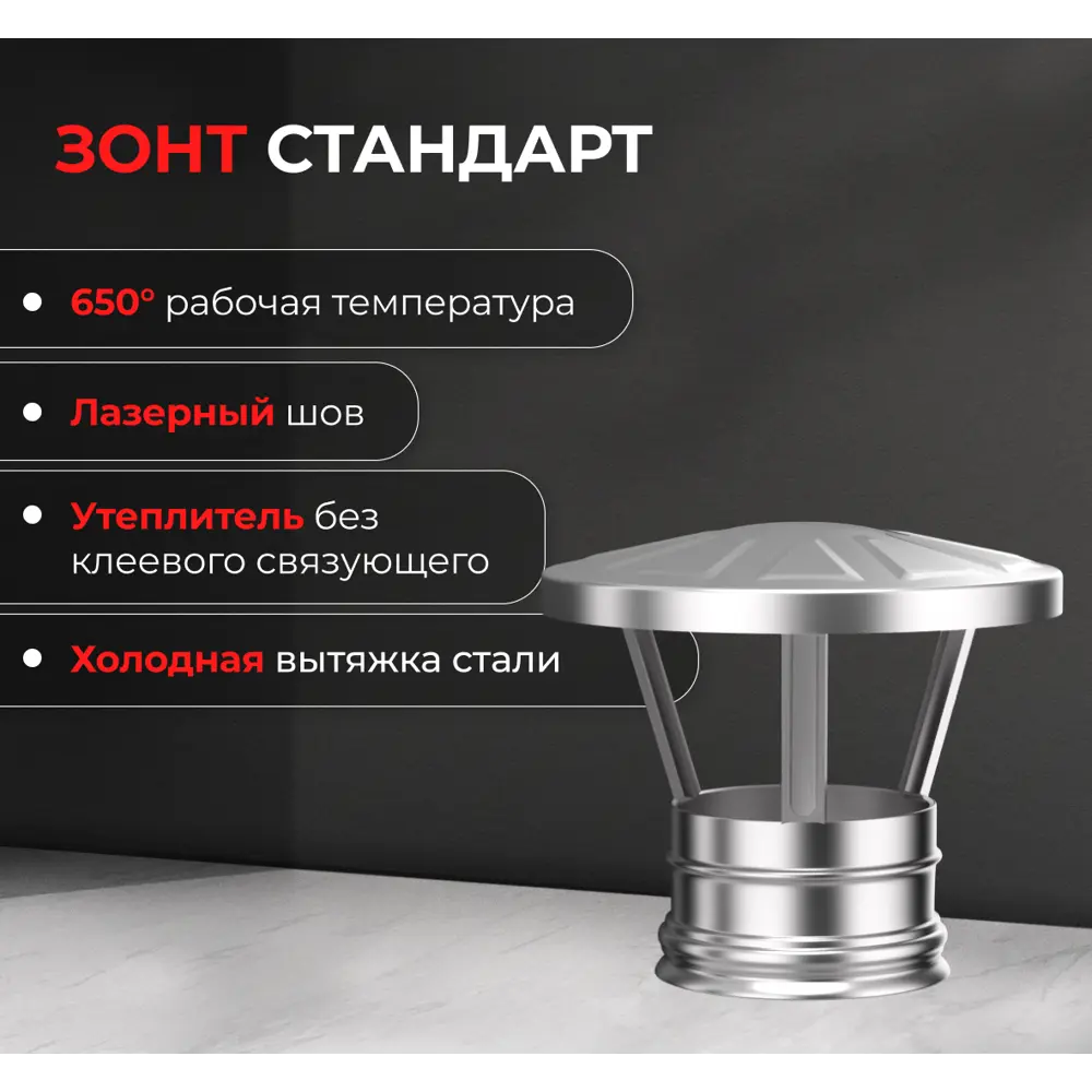 Зонт-К Металлик и Ко (430/0.5 мм) D115 мм STLM-2186481 - Вид №2