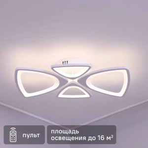 Люстра потолочная светодиодная Peligroso 39083-2+2 116 Вт регулируемый белый свет 85061566 STLM-2104583