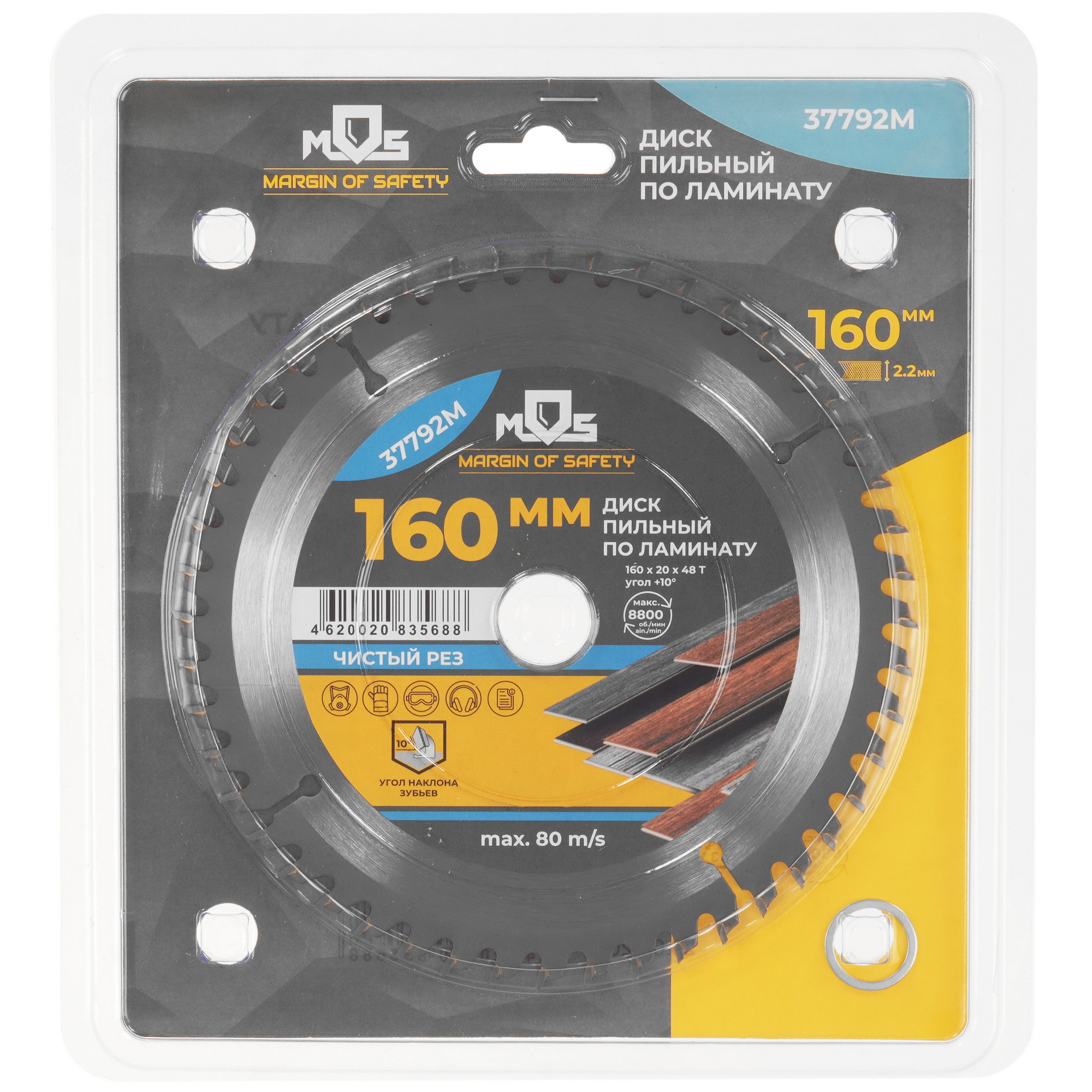 Диск пильный FIT 37792М 9116936 STDN-0030482 - Вид №3