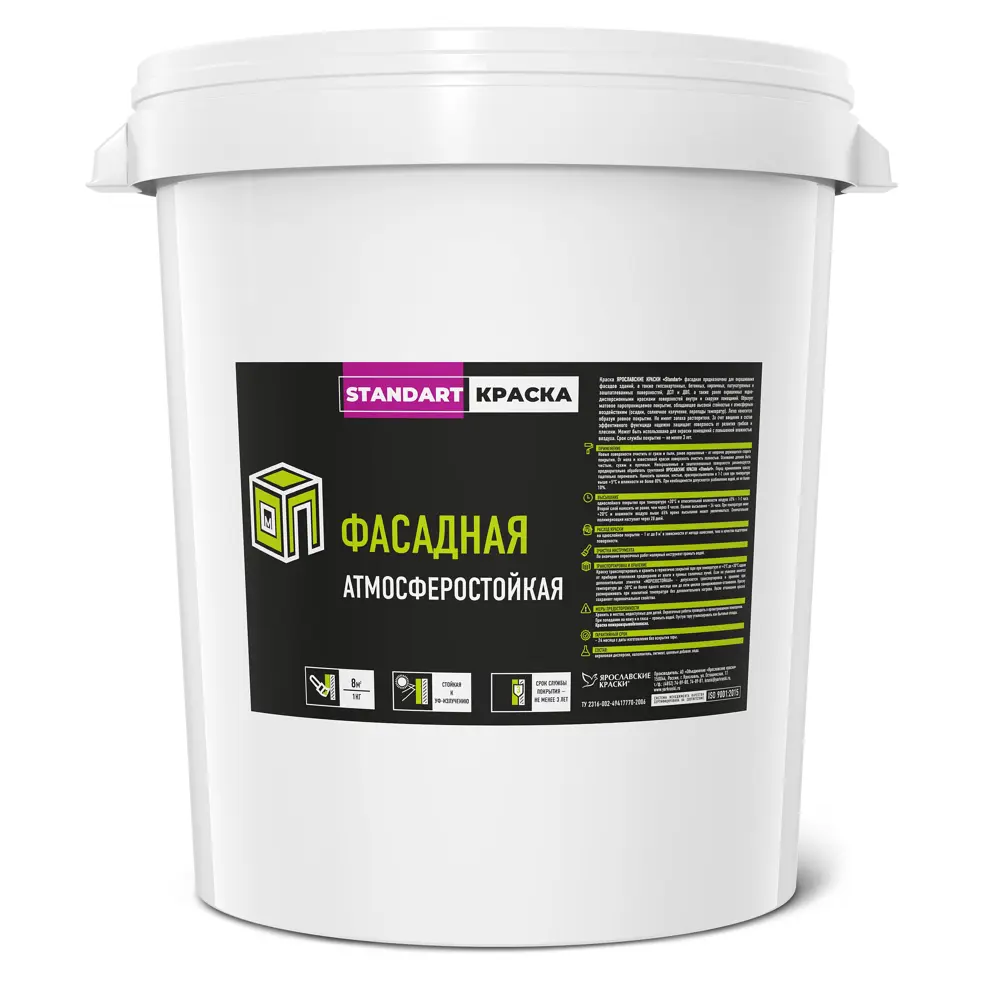 Краска фасадная Ярославские Краски Standart 45 кг STLM-2080893 - Вид №2