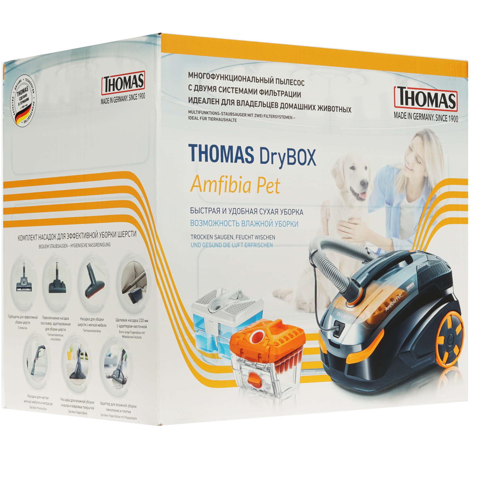 9902863 Пылесос DryBOX Amfibia Pet черный Thomas STDN-0066790 - Вид №14
