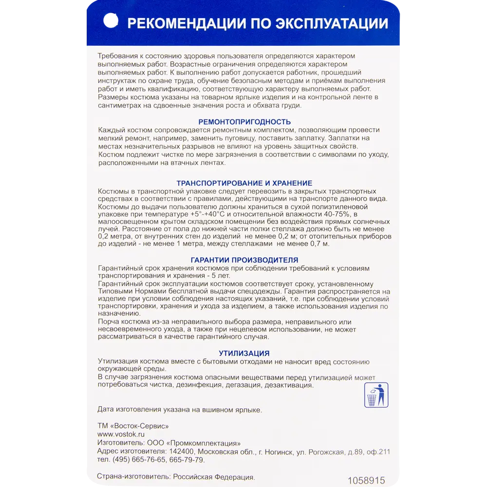 Костюм Экспедиция размер 52, цвет хаки/оранжевый 82167234 STLM-2003143 Santreyd  - Вид №3