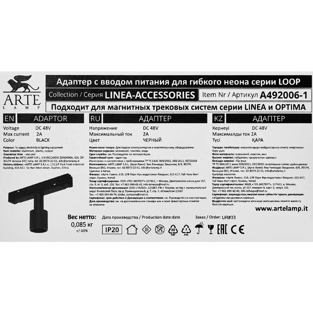 Коннектор Arte Lamp Optima для трековых светильников 89367177 STLM-1567615 - Вид №2