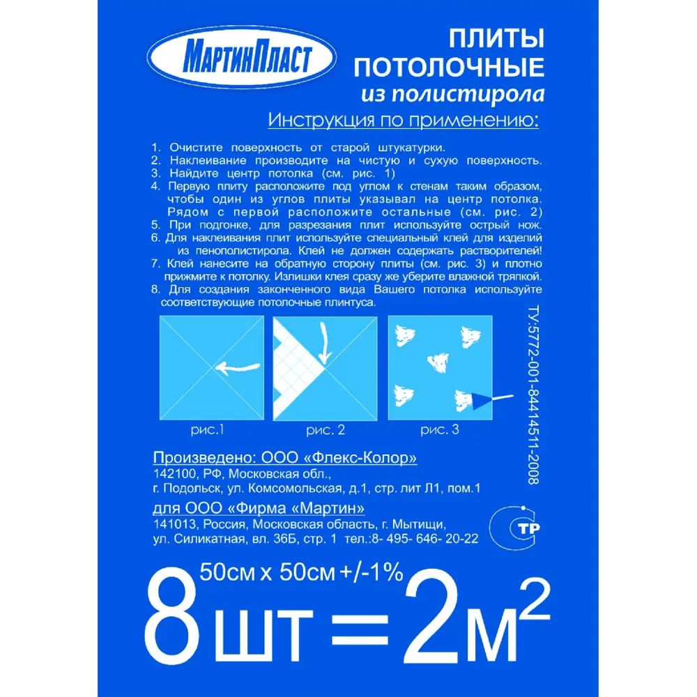 Плита потолочная экструдированная FX «Весна», 2 м2, цвет жемчуг 14589311 STLM-2138418 Santreyd  - Вид №3