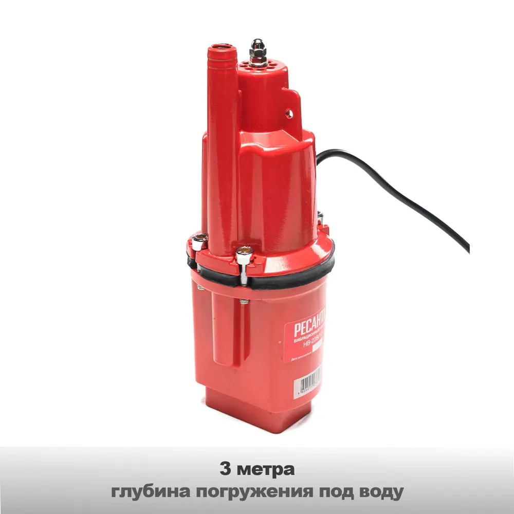 Вибрационный насос Ресанта НВ-22В/10 для чистой воды с верхним забором 89341200 STLM-0950583 - Вид №5