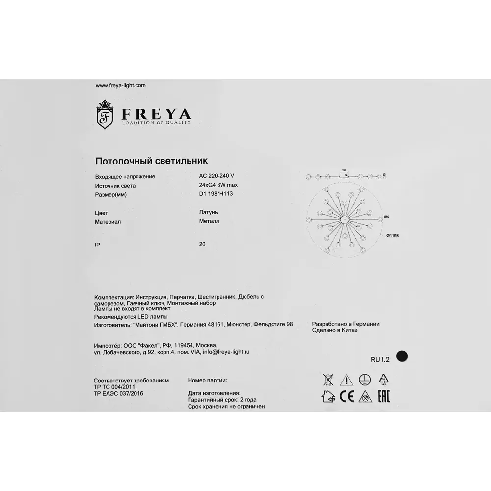 Люстра Freya Celebrity — 24-ламповое золотое освещение для просторных интерьеров 88241804 STLM-0932816 - Вид №9