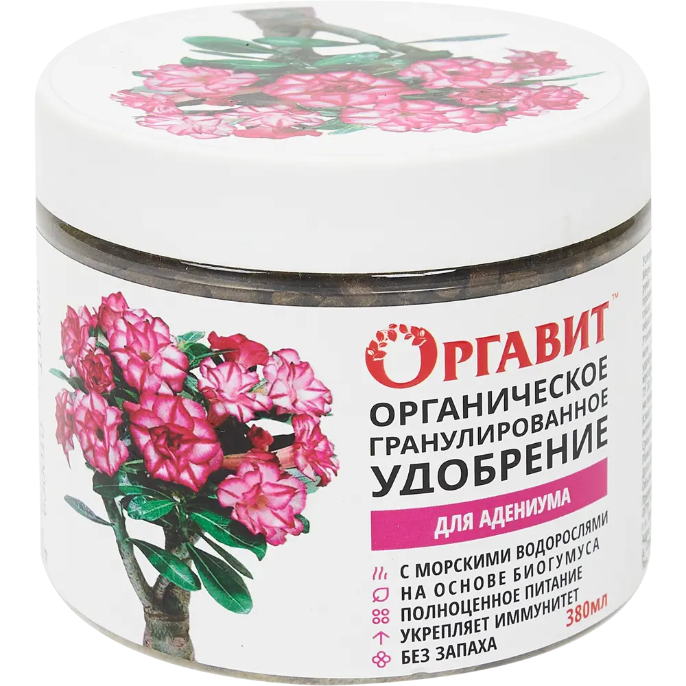Удобрение Оргавит для адениума 380мл STLM-2014713