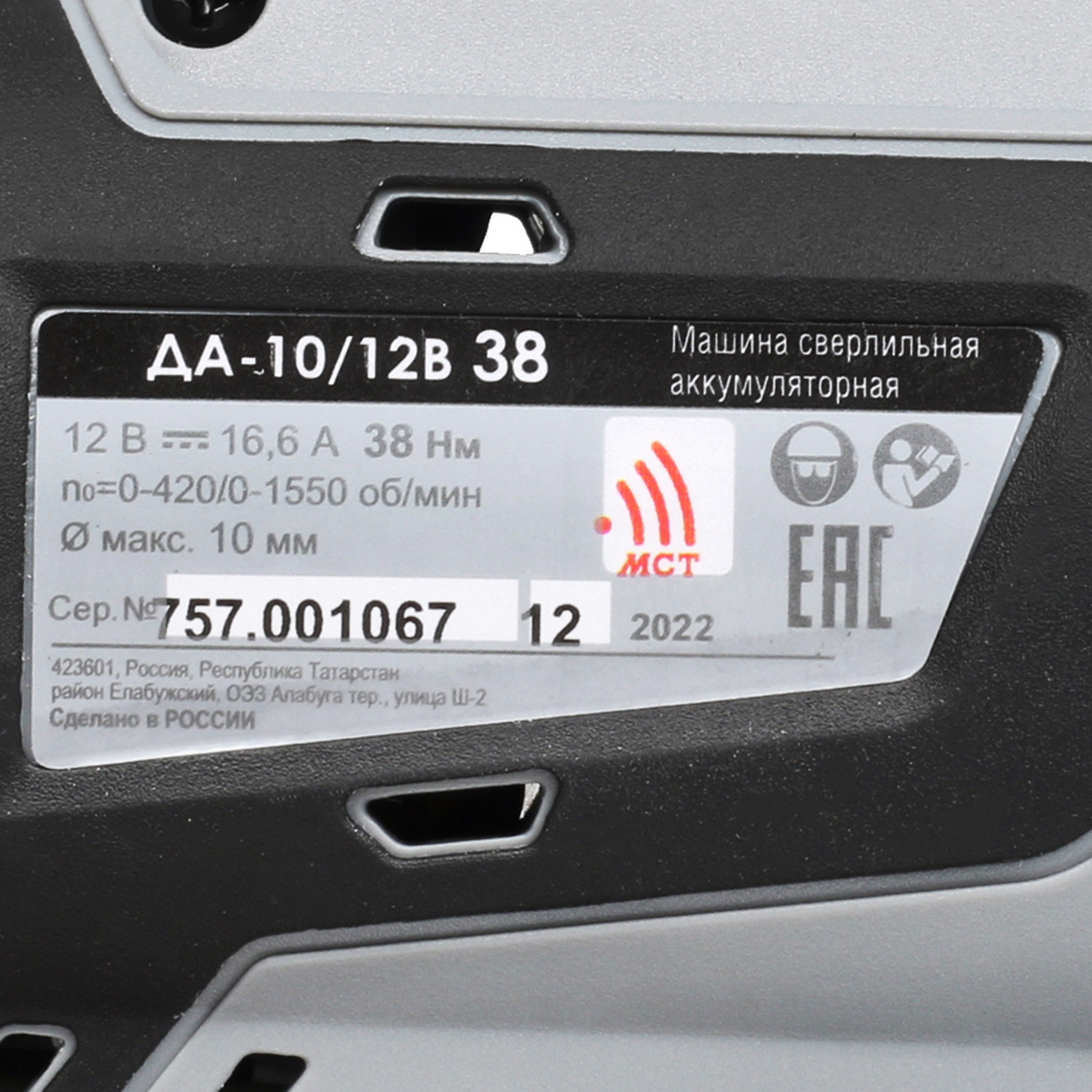 Дрель-шуруповерт Интерскол ДА-10/12В 38 МиниМАКС АПИ-Т 12V 5097840 STDN-0018217 - Вид №3