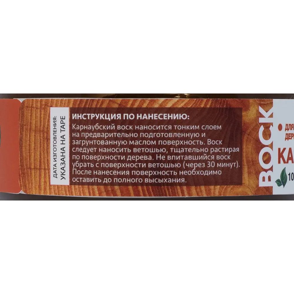 Воск карнаубский Mighty Oak Черешня 100 мл 82961455 STLM-2175689  - Вид №4