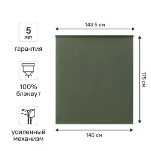 Штора рулонная блэкаут KREAFORTA Karelia 140x175 см зеленая 89391197 STLM-2029850