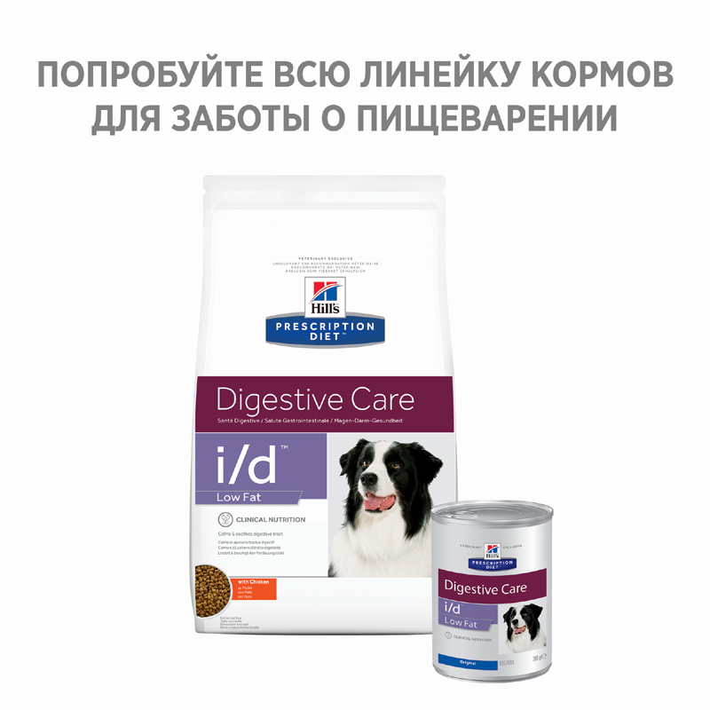 ПР0022809 Корм для собак HILL"S Prescription Diet Canine I/D лечение заболеваний ЖКТ низкокалорийный, курица сух. 1,5кг Hill's  - Вид №1