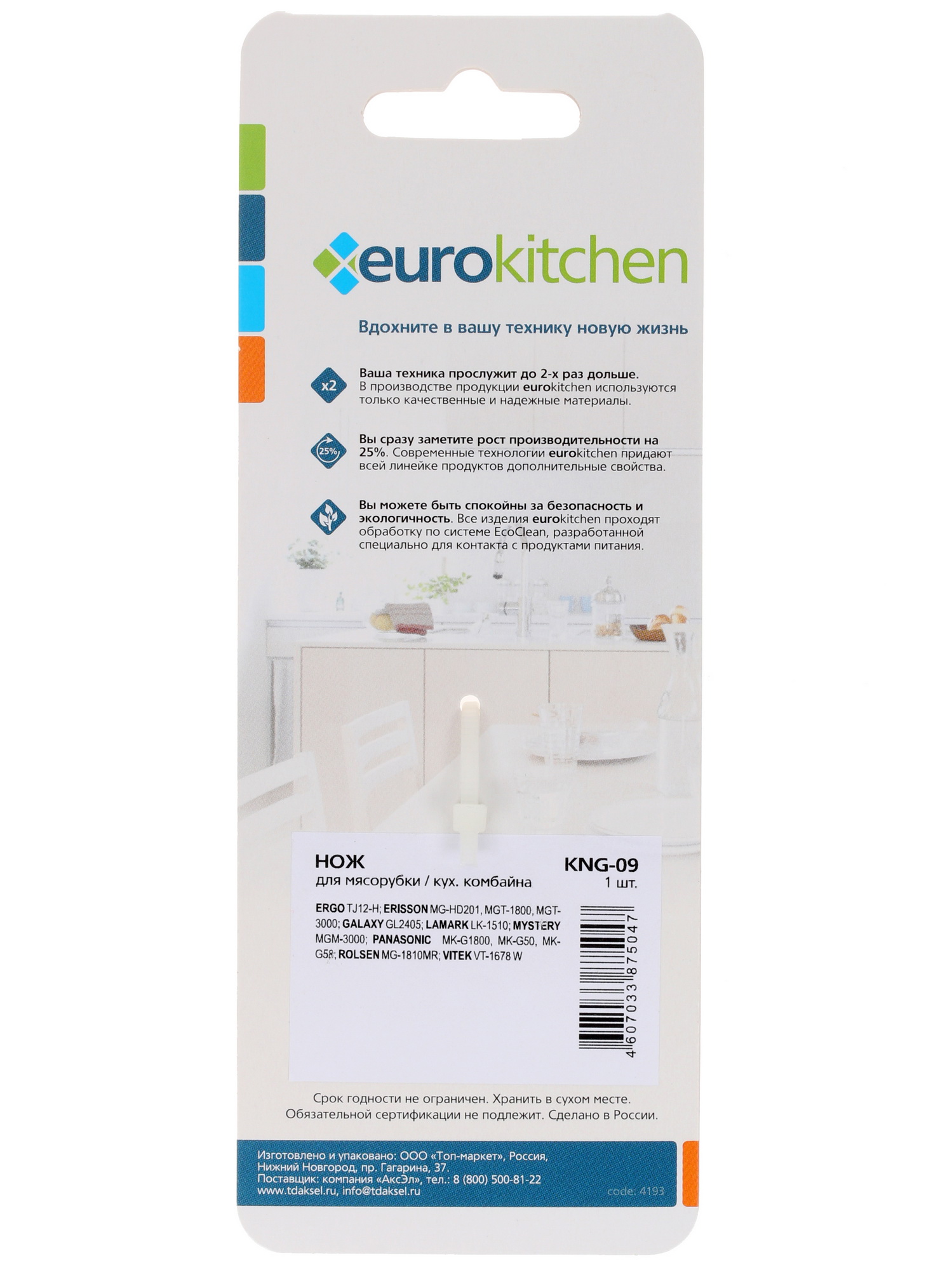 1220686 Нож для шнека Eurokitchen KNG-09 STDN-0149211 - Вид №1