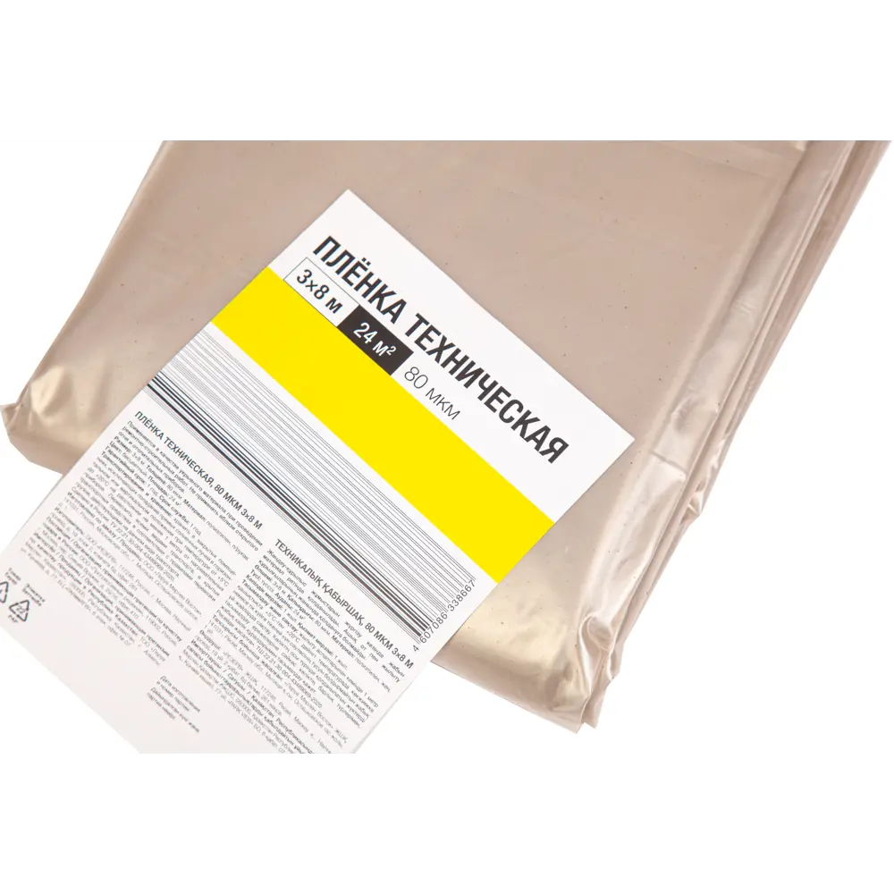 Пленка техническая 80 мкм 3x8 м 86542933 STLM-2036922 Santreyd  - Вид №1