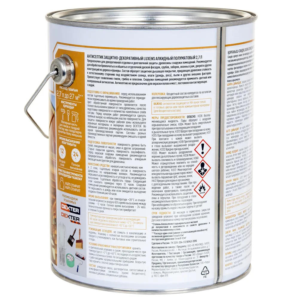 Антисептик алкидный Luxens полуматовый дуб 2.7 л для защиты древесины 89348782 STLM-1460293 - Вид №2