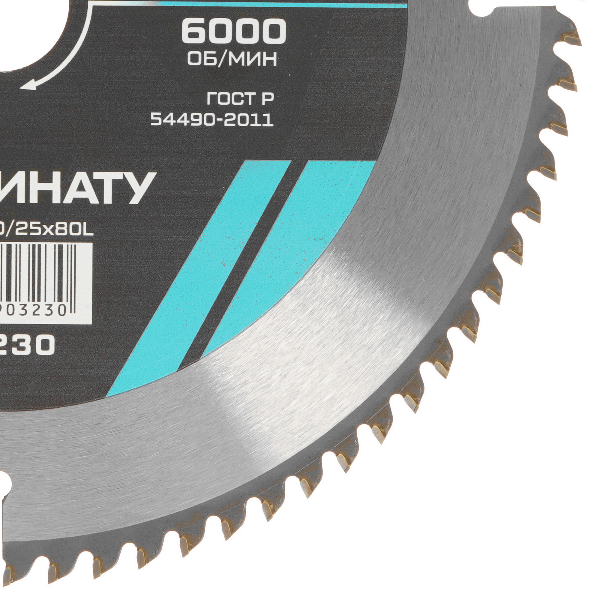 Диск пильный Metallica 903230 9120925 STDN-0006911 - Вид №1