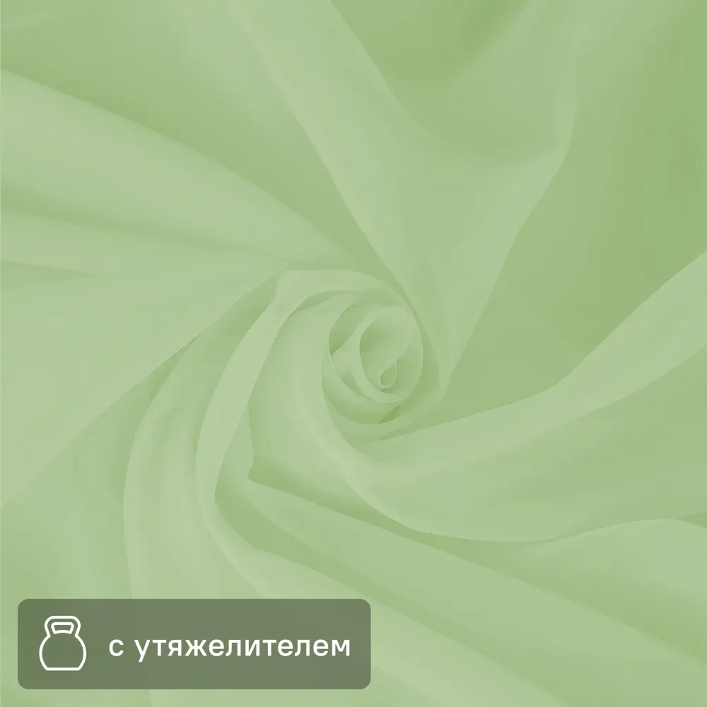 Santreyd Тюль вуаль светло-зелёный для элегантных интерьеров 88956895