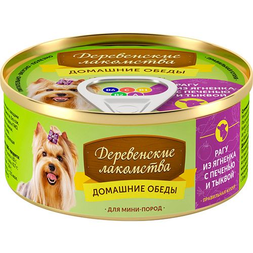 ПР0037805 Корм для собак Домашние обеды Рагу из ягненка, печень, тыква конс. 100г ДЕРЕВЕНСКИЕ ЛАКОМСТВА 