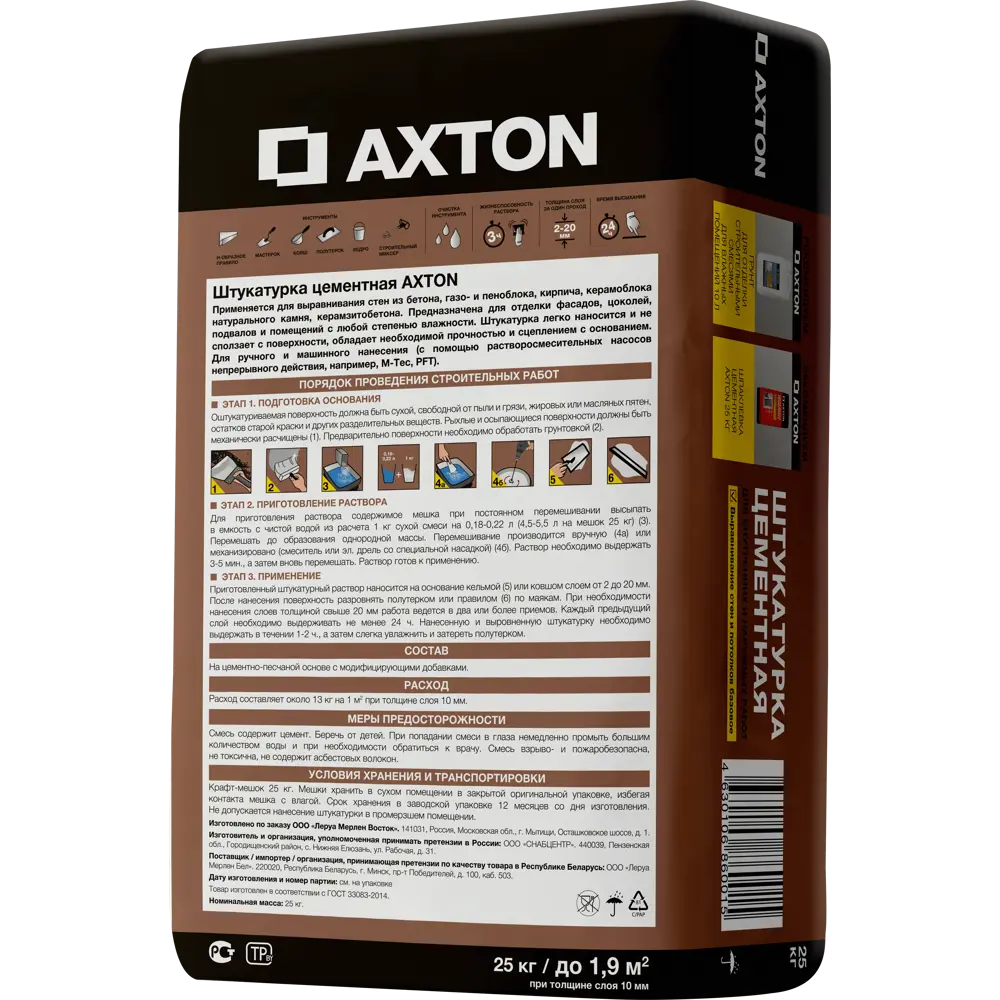 Цементная штукатурка Axton для фасадных работ 25 кг 13857214 STLM-1016595 - Вид №1