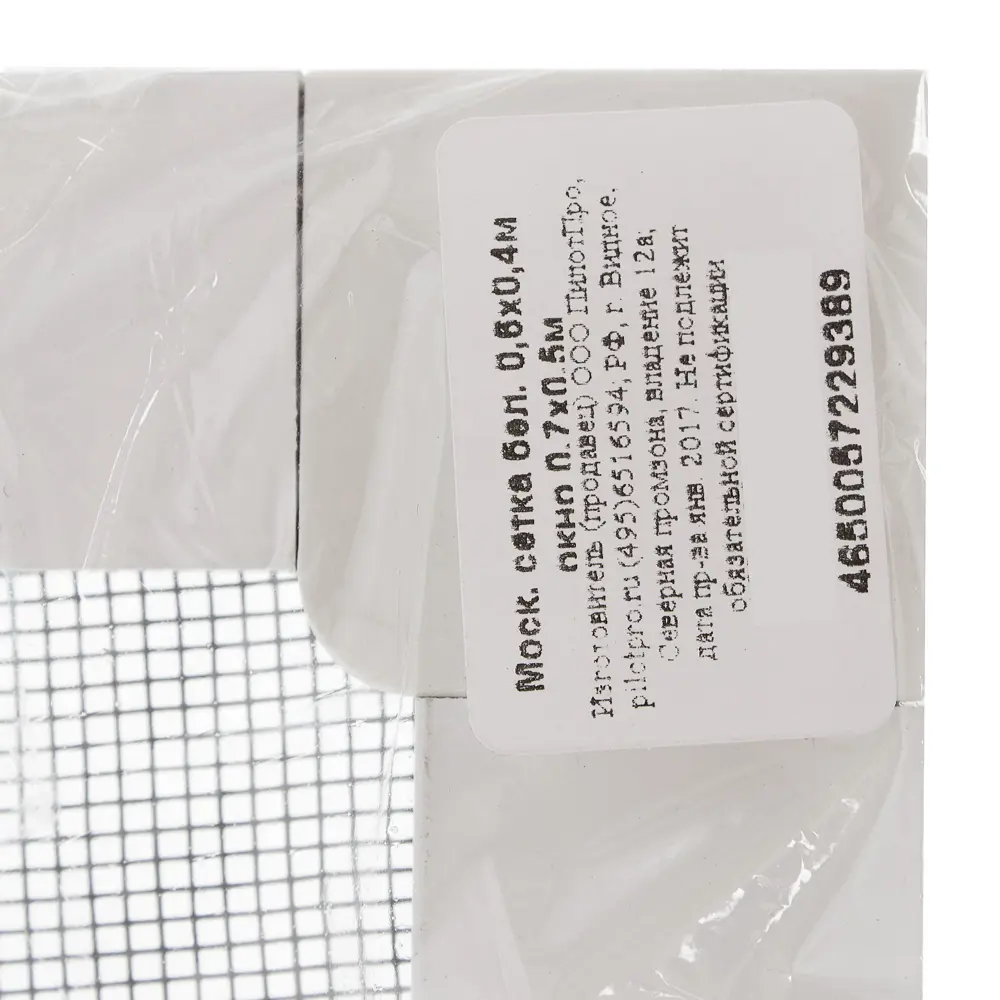 Santreyd - Рамочная москитная сетка 40×60 см для оконной защиты 16557348 STLM-0006929 - Вид №3